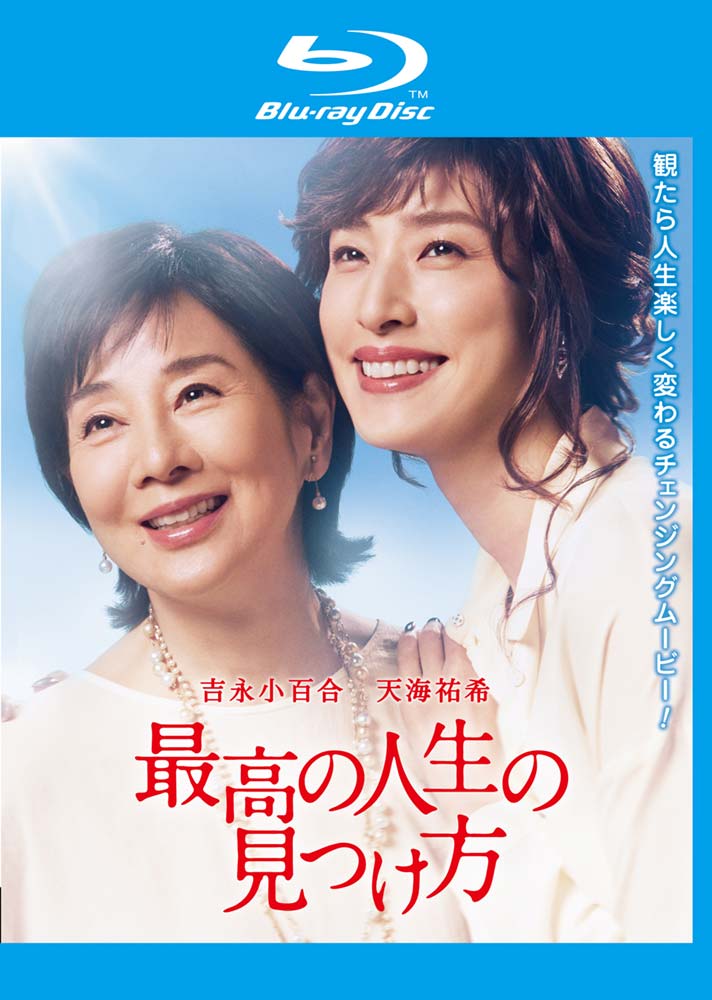 最高の人生の見つけ方（邦画） | ワーナー・ブラザース公式サイト